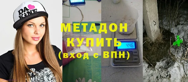 купить наркоту  Данков  МЕТАДОН мёд 